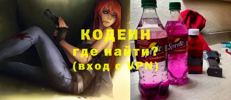 мориарти наркотические препараты  Вятские Поляны  Codein Purple Drank  хочу  