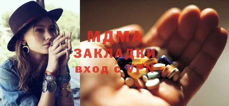 MDMA Molly  Вятские Поляны 