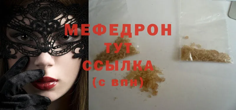 сколько стоит  Вятские Поляны  МЯУ-МЯУ mephedrone 